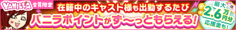 いわきの風俗求人探すならバニラ