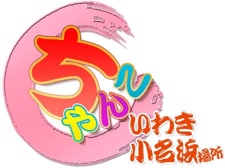 いわき小名浜ちゃんこ