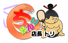 いわき小名浜ちゃんこ ロゴ