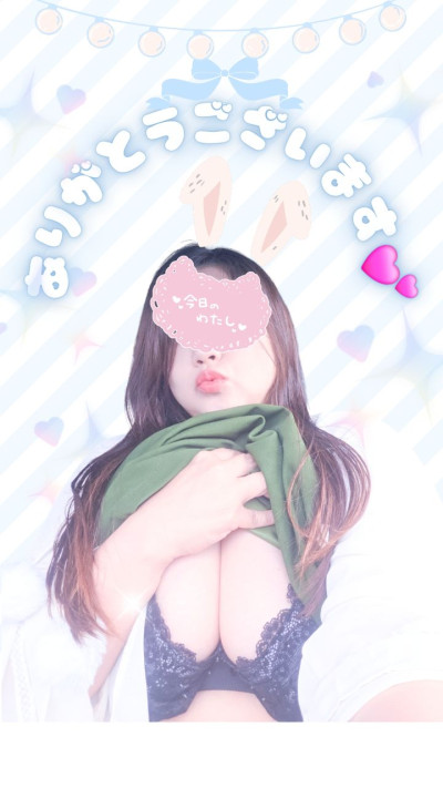 さきの写メ