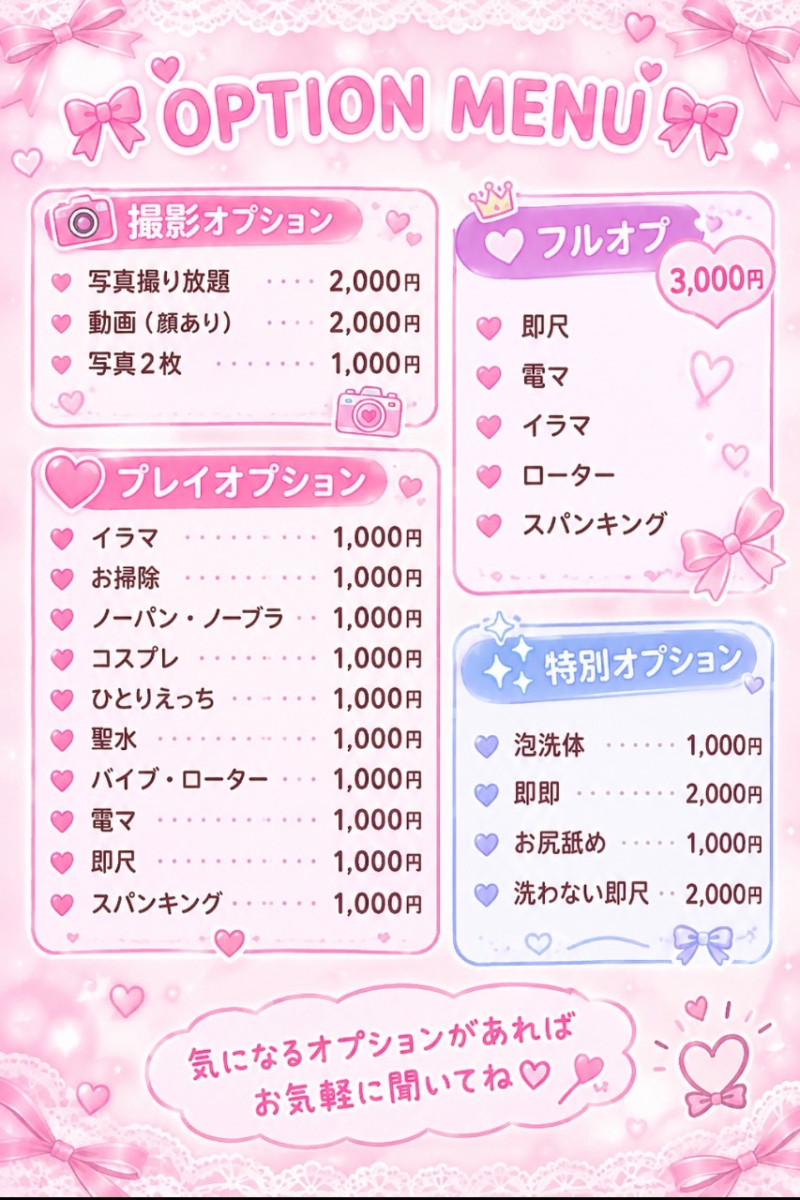 ゆめの写メ