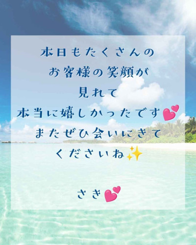 さきの写メ