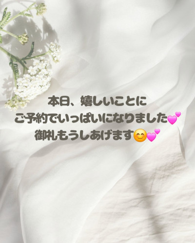 さきの写メ
