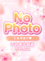 なな